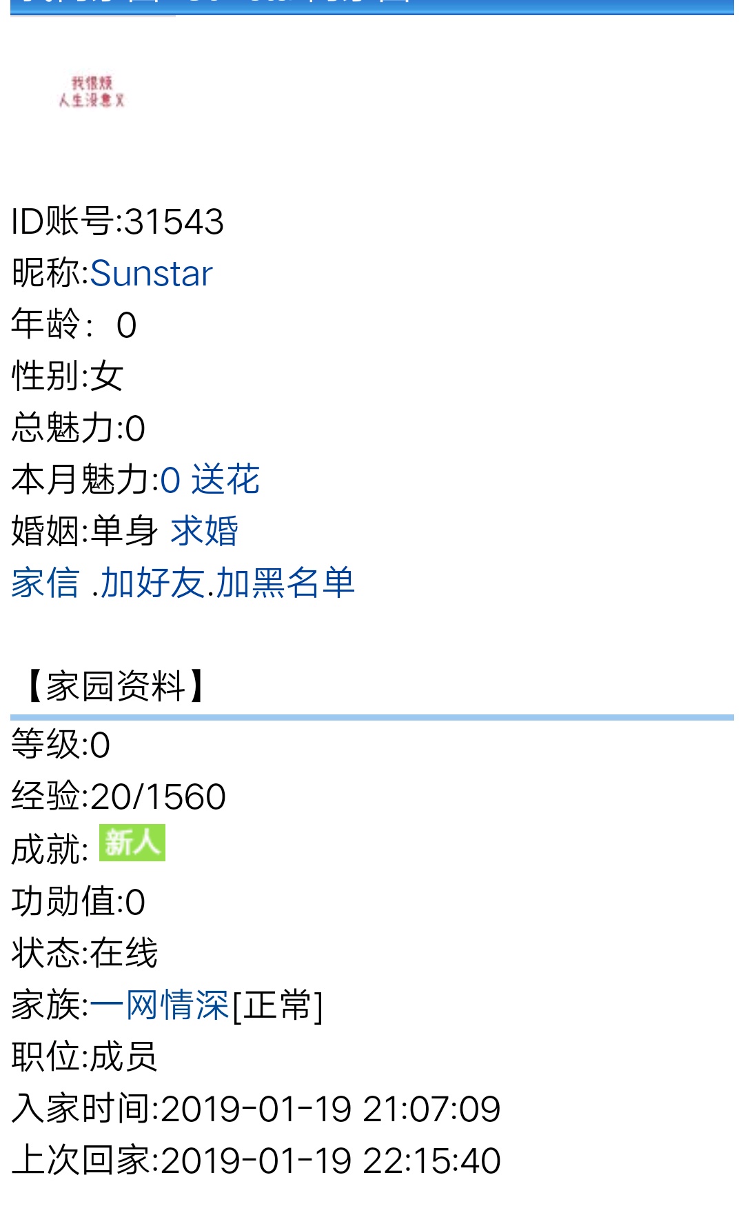 欢迎【Sunstar一ID31543】加入一网情深家族