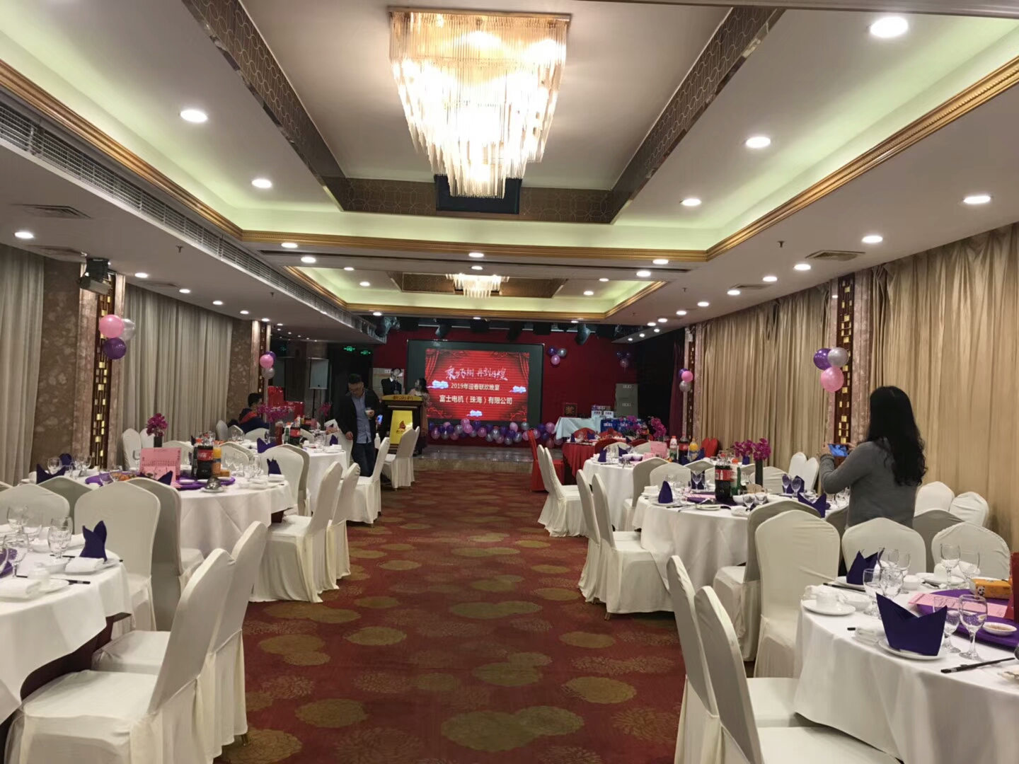 公司年会