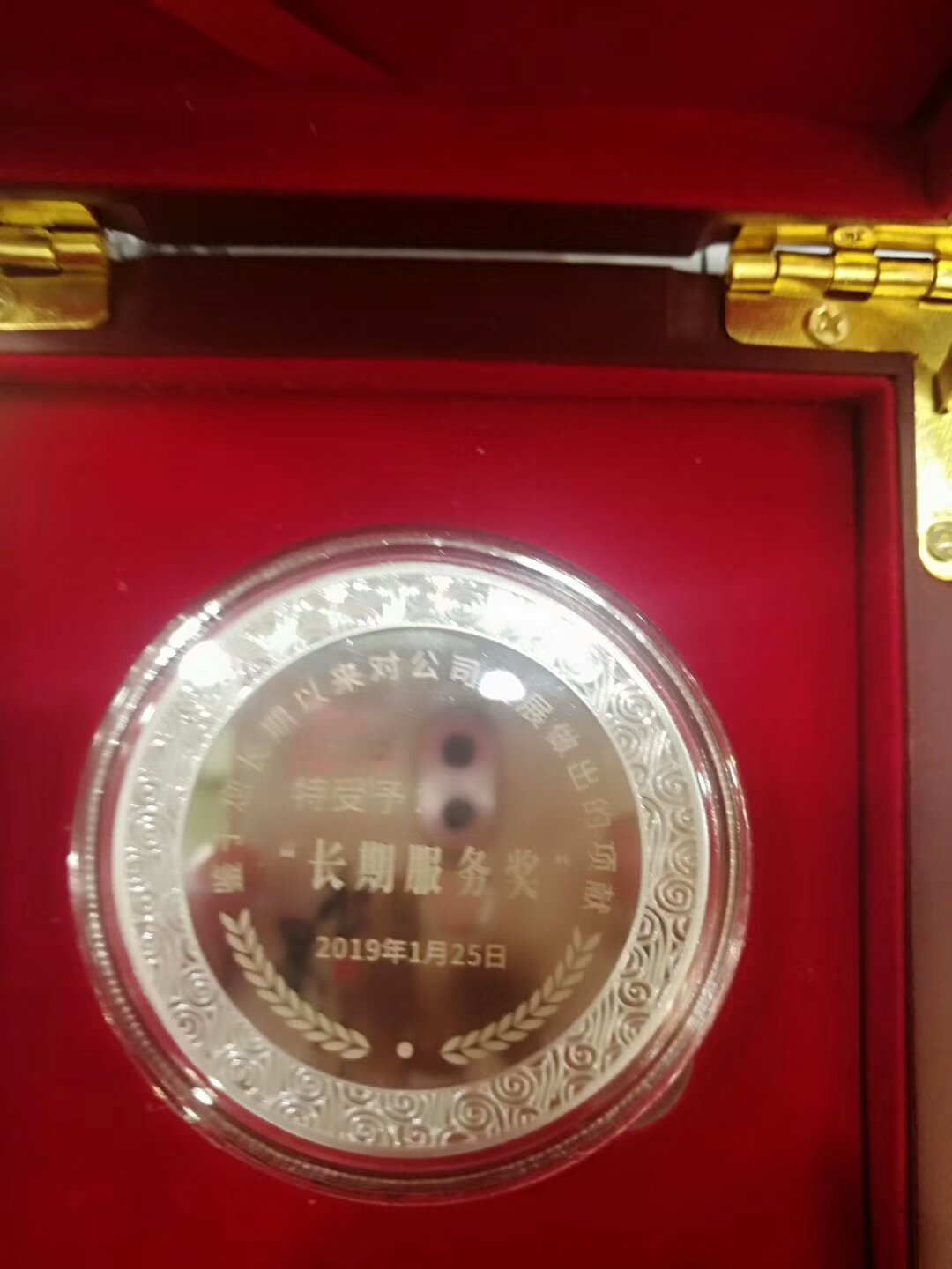 公司年会