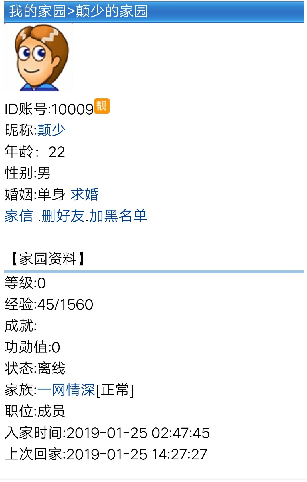 欢迎【颠少  一ID10009】加入一网情深家族