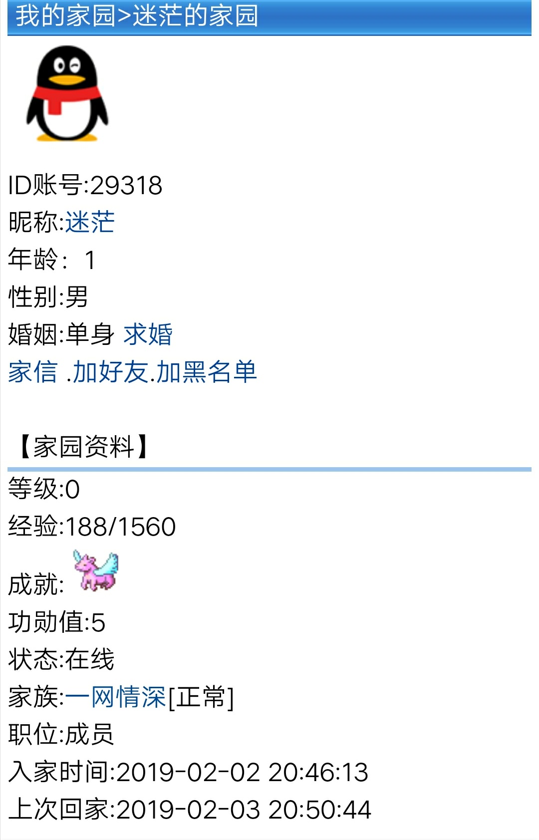 欢迎【迷茫 一ID29318】加入一网情深家族