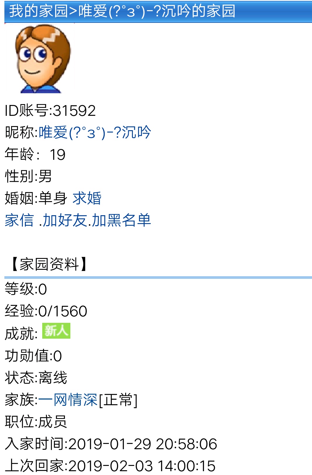 欢迎【唯爱(?°з°)-?沉吟 一ID31592】加入一网情深家族