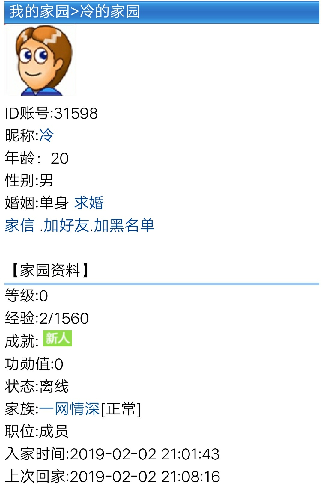 欢迎【冷一ID31598】加入一网情深家族