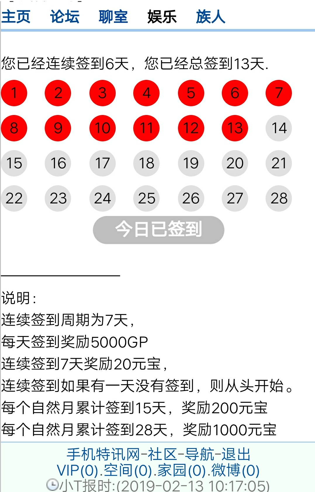 致家人：关于会员