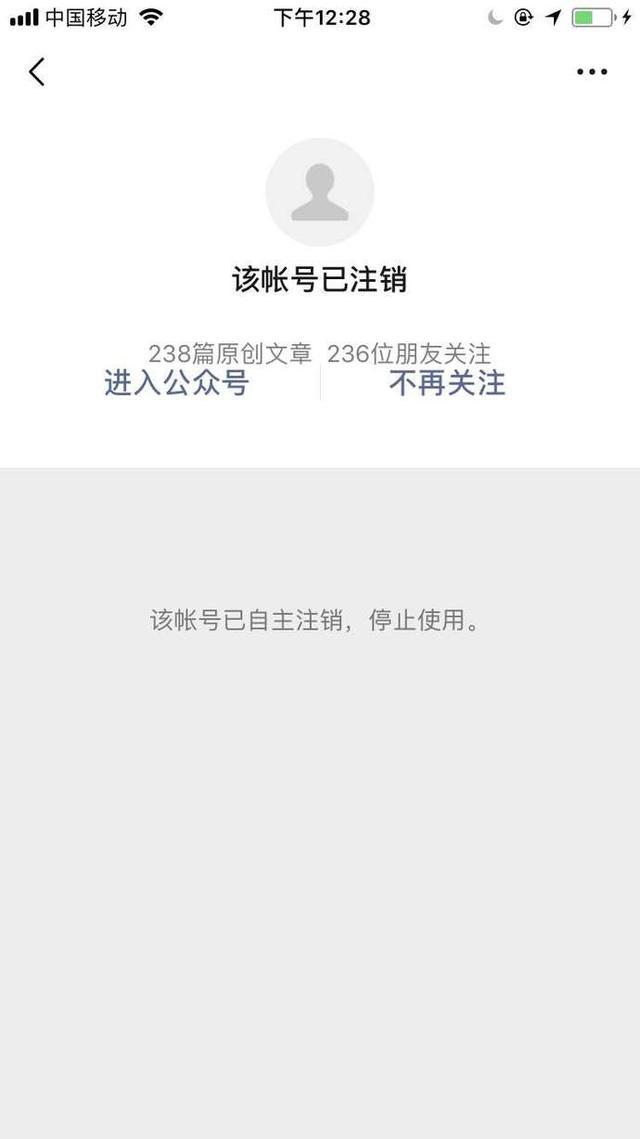 咪蒙已把微信公众号自主注销 曾宣布停更2个月