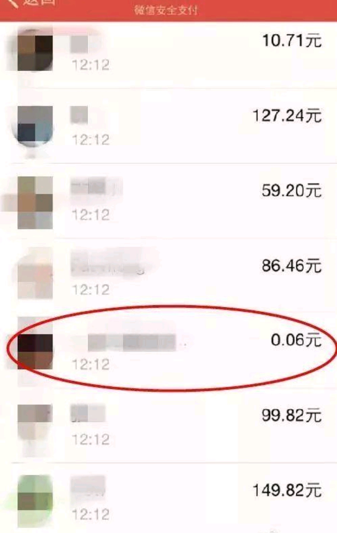 抢红包、的绝望、、