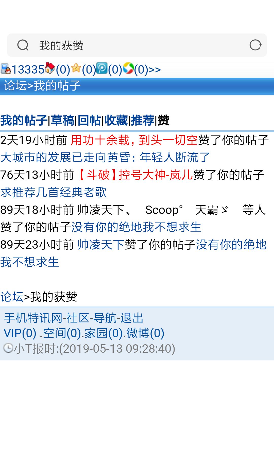 我该不会是最后一个才发现有这个功能吧？