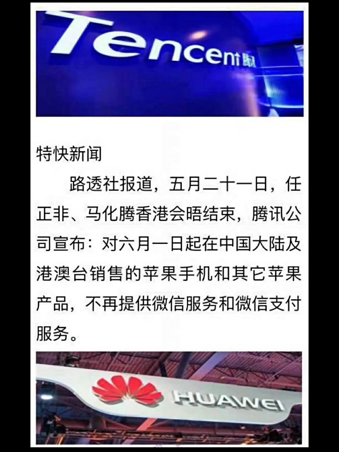 此言论、是否属实？