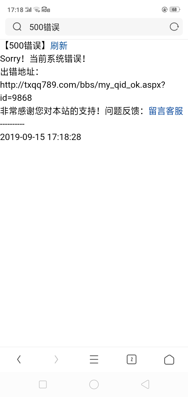 这是为什么