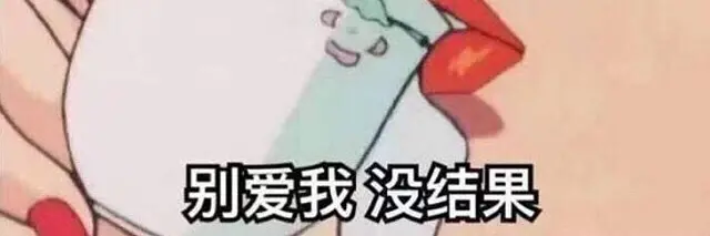 只要哥哥长得好，一句在吗我就倒