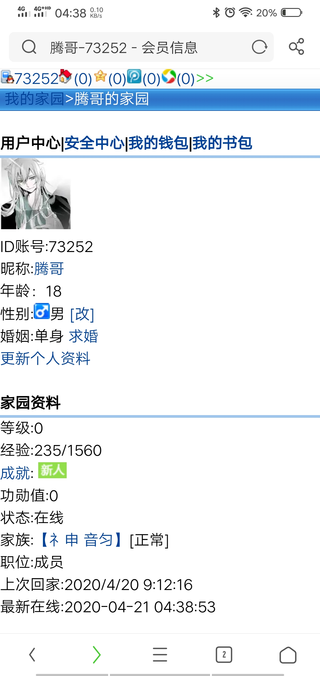 73252+腾哥+申请僵尸牧场版主