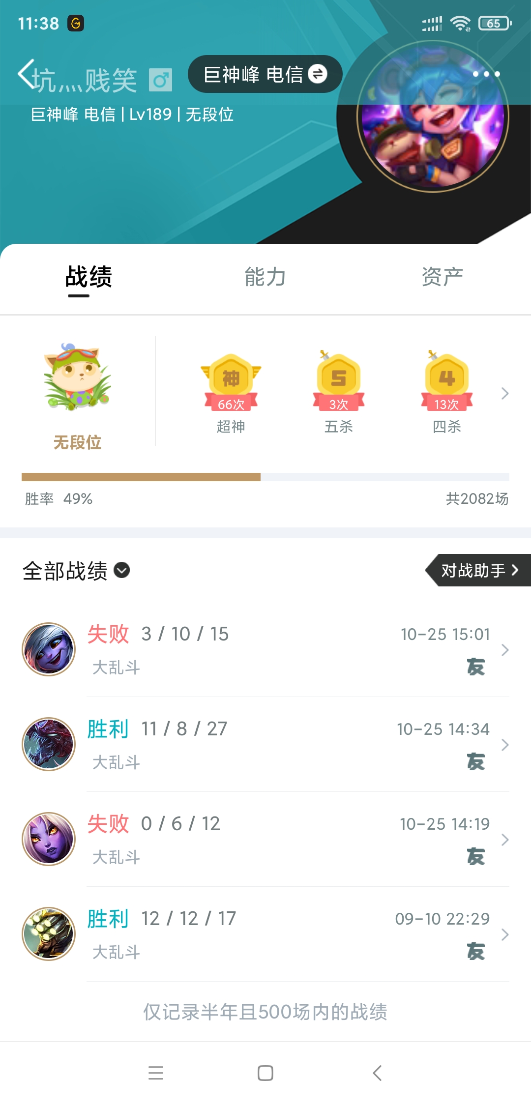 #英雄联盟 8年老玩家，巨神峰白银选手，申请退出，要去和生活对线了，望组织批准！
