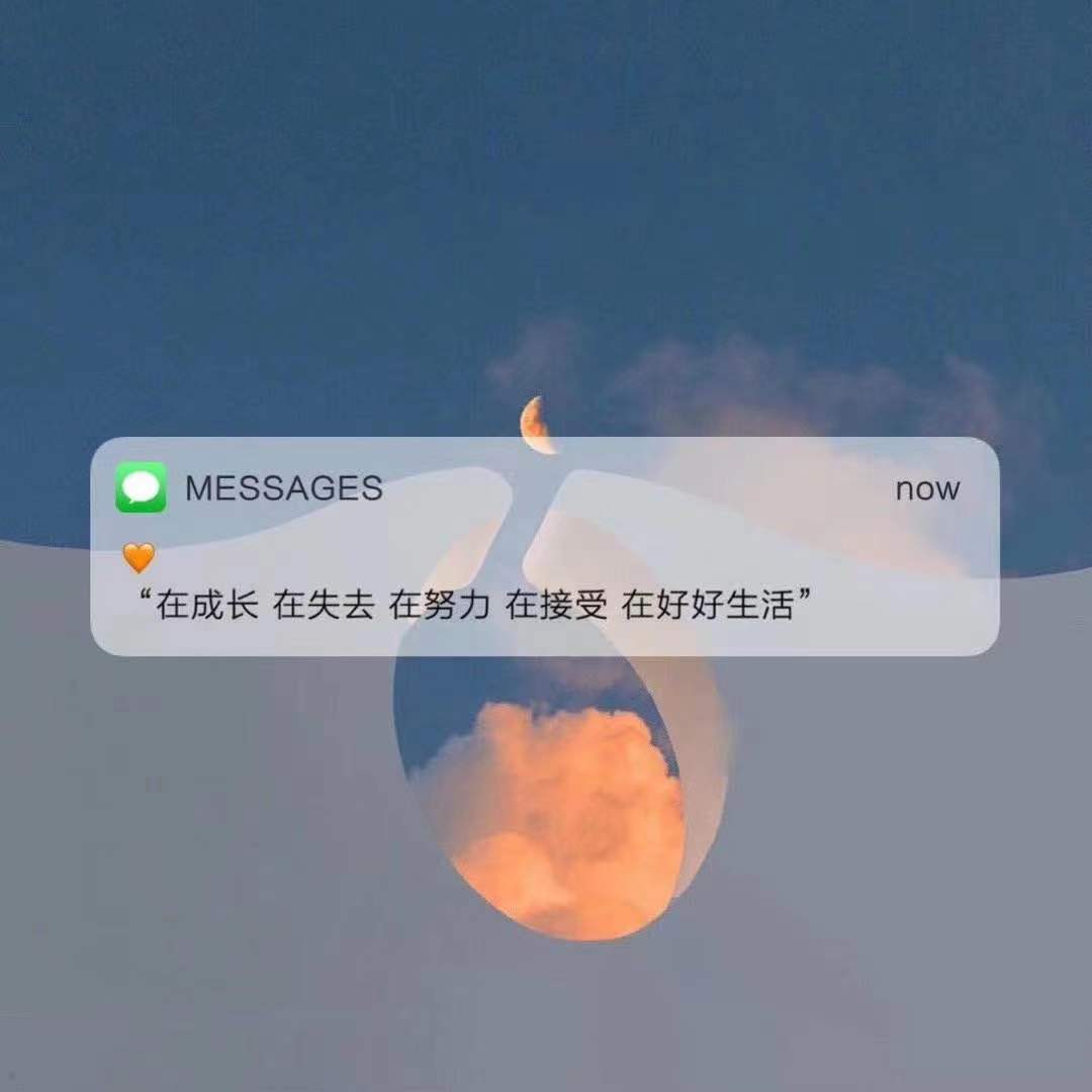 没有动态的日子，都在认真生活。