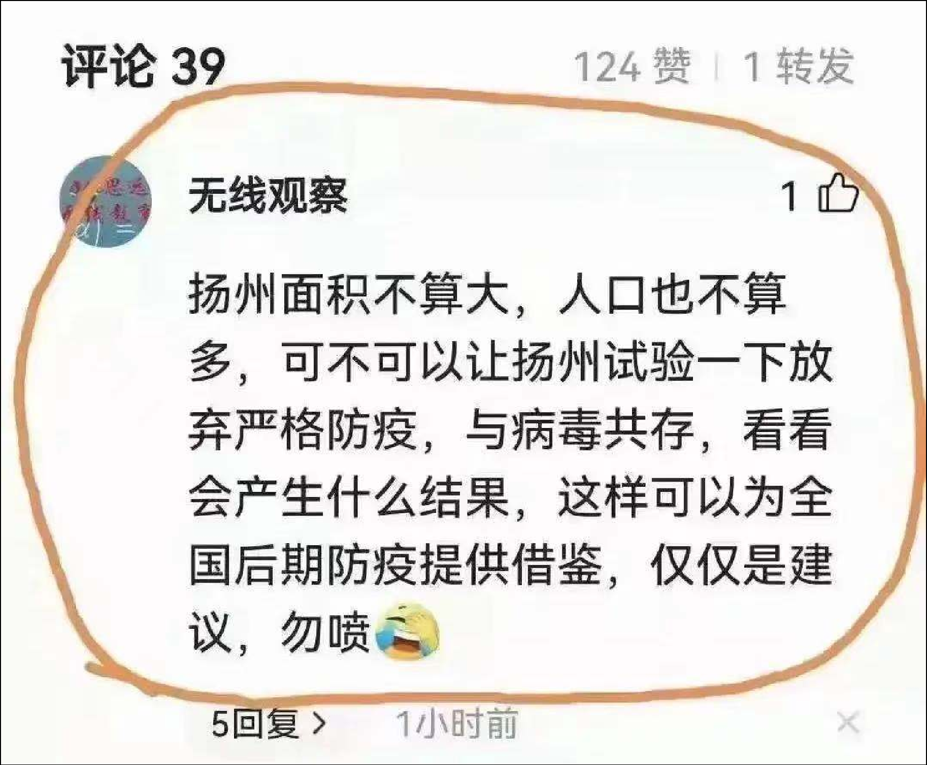 江西教师因涉疫言论被行拘15日,为何有这么大争议?