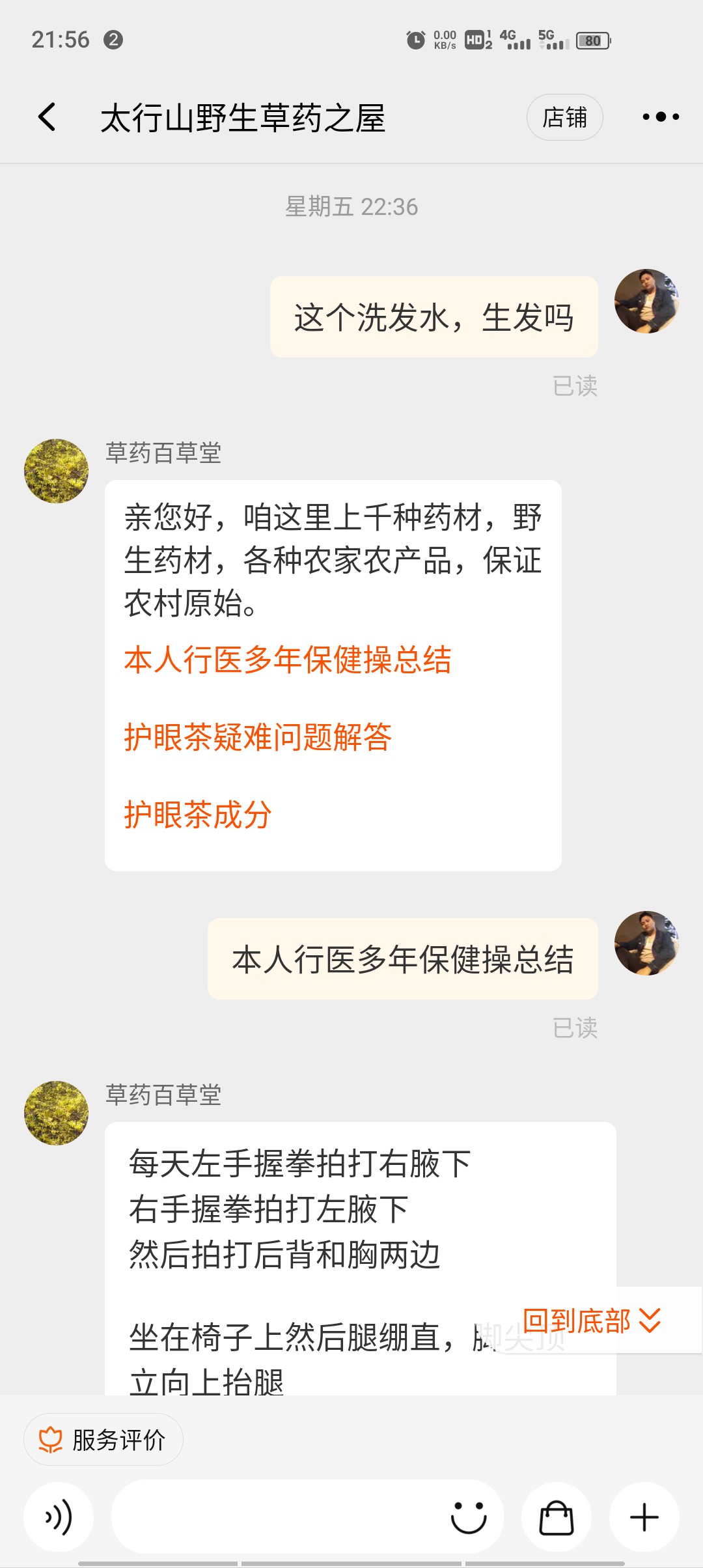 关于洗发水