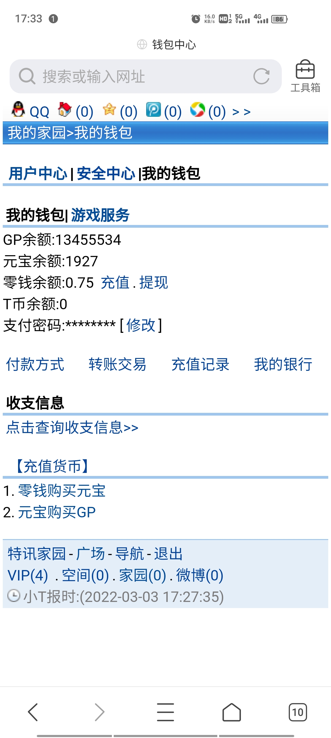 兔子的家人们，可不可以支持一下我这个穷逼兔，我想上榜当个土豪兔