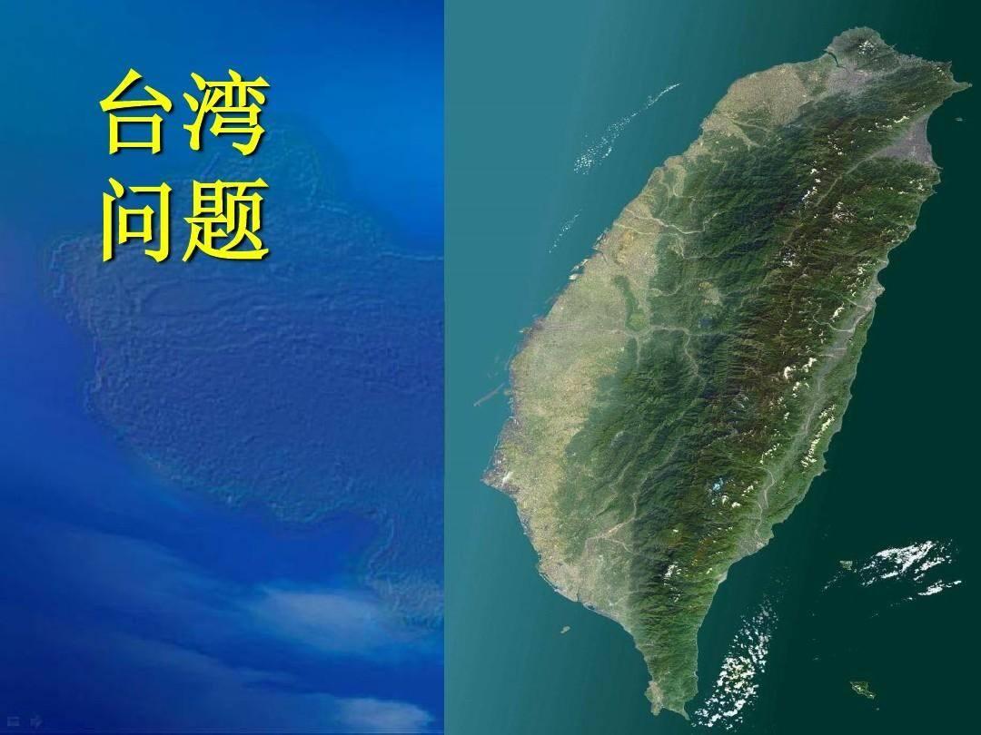 【官方报社】美同意台当局请求，将派兵进驻太平岛，阻止统一？大陆已亮明立场
