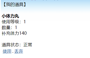 体力丹是分了很多种类吗？