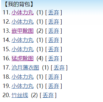 体力丹是分了很多种类吗？