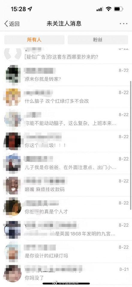 23岁大学生因与孙正良同名被网暴
