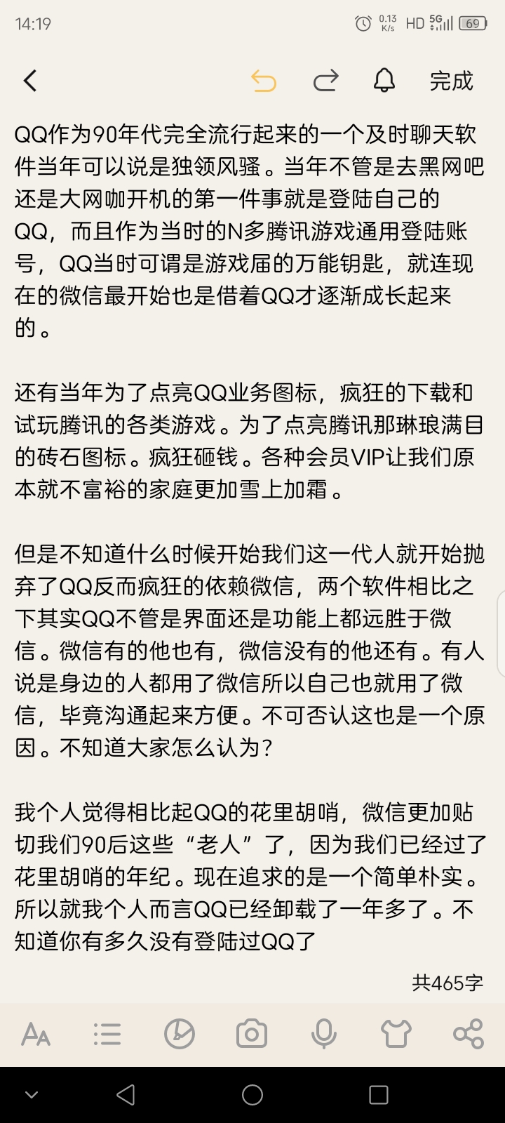 请问社区有那些铭感字