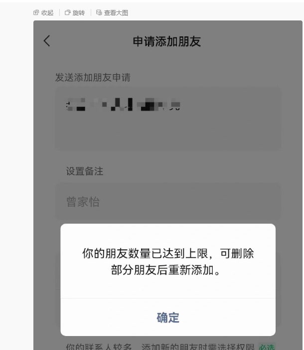 微信客服回应好友上限约10000个 张小龙曾称：用户需求促使扩大上限