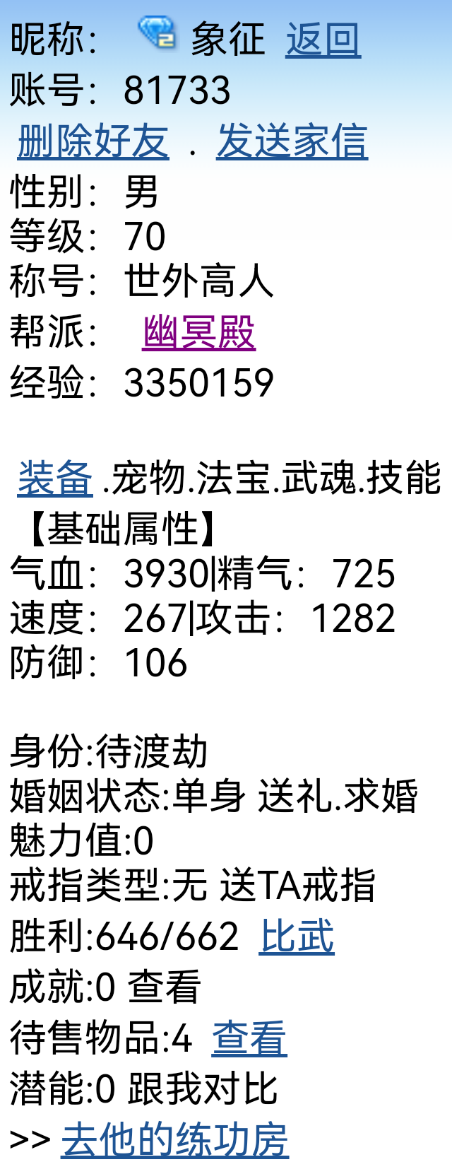 幽冥殿—4号堂主审核帖