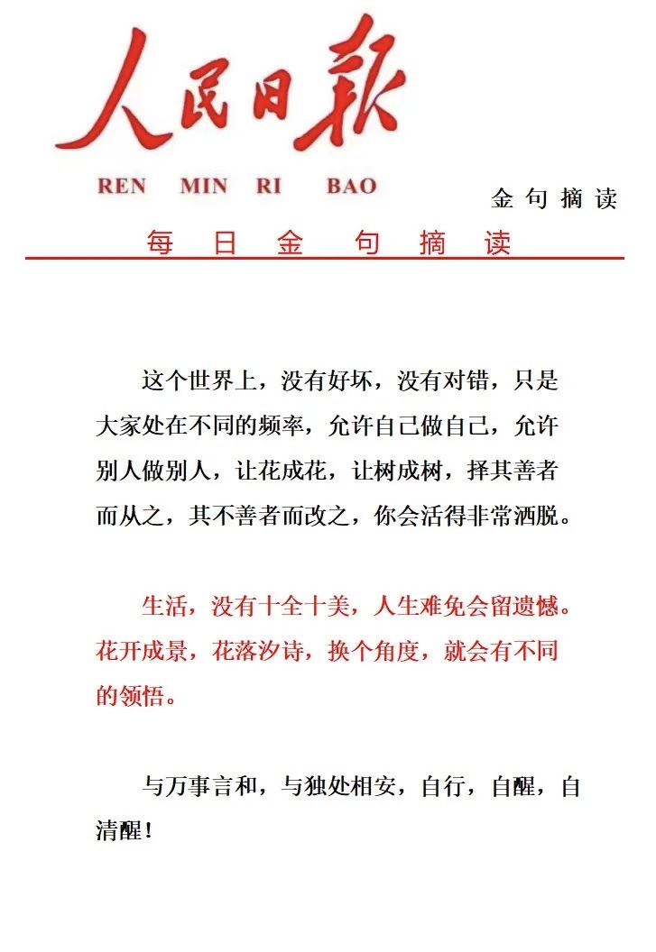 静待花开