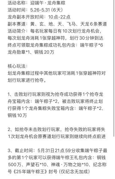 召唤之王—《5.26号活动预告》