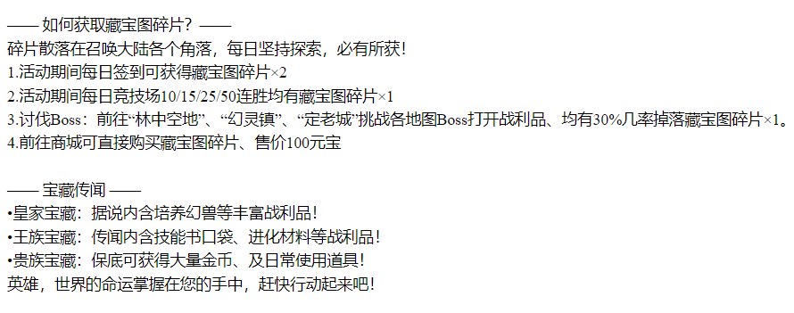 【灵武世界】10月24号活动预告!