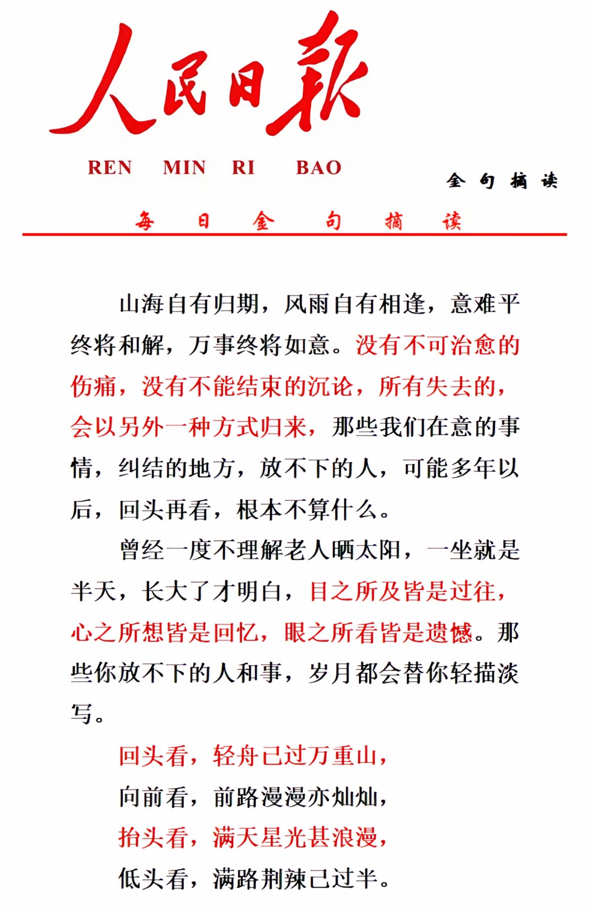 【静待山海】