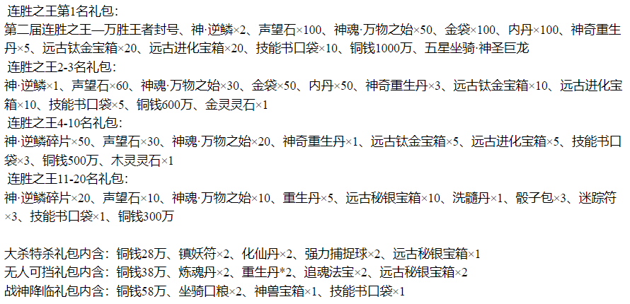 【灵武世界】11月1号活动预告!