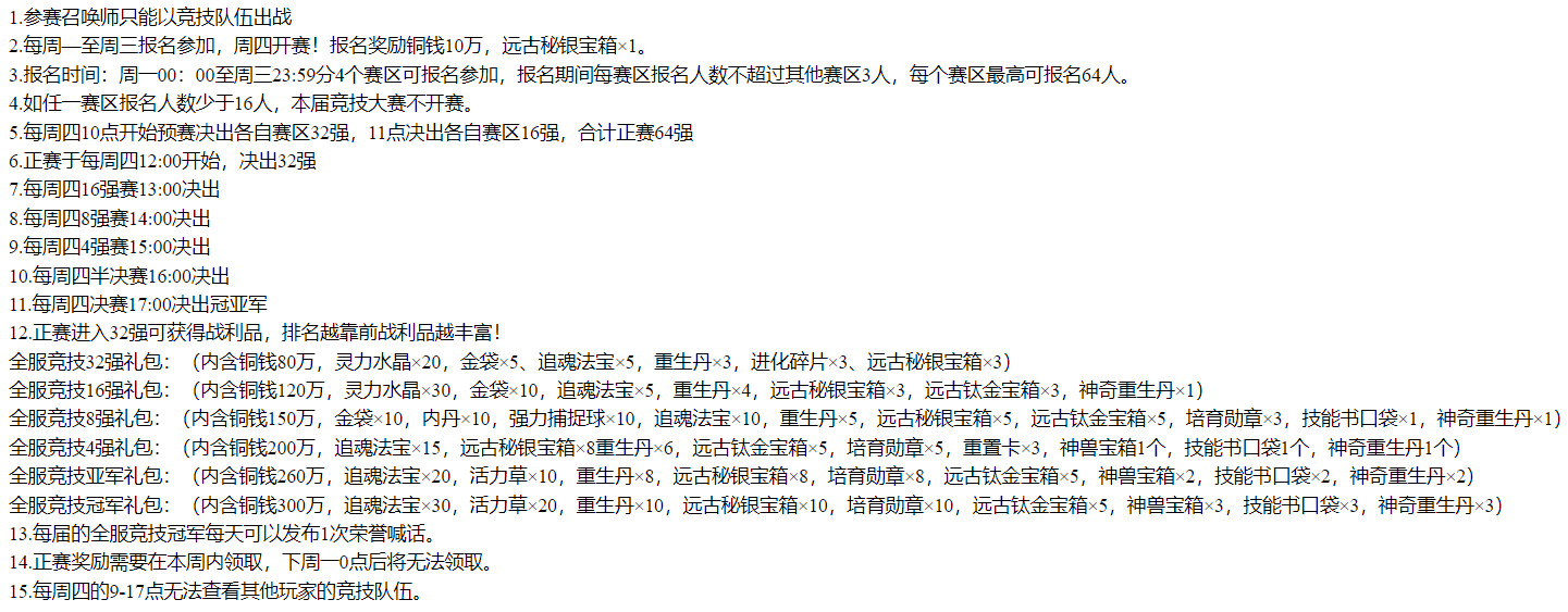 【灵武世界】重磅公告！！！