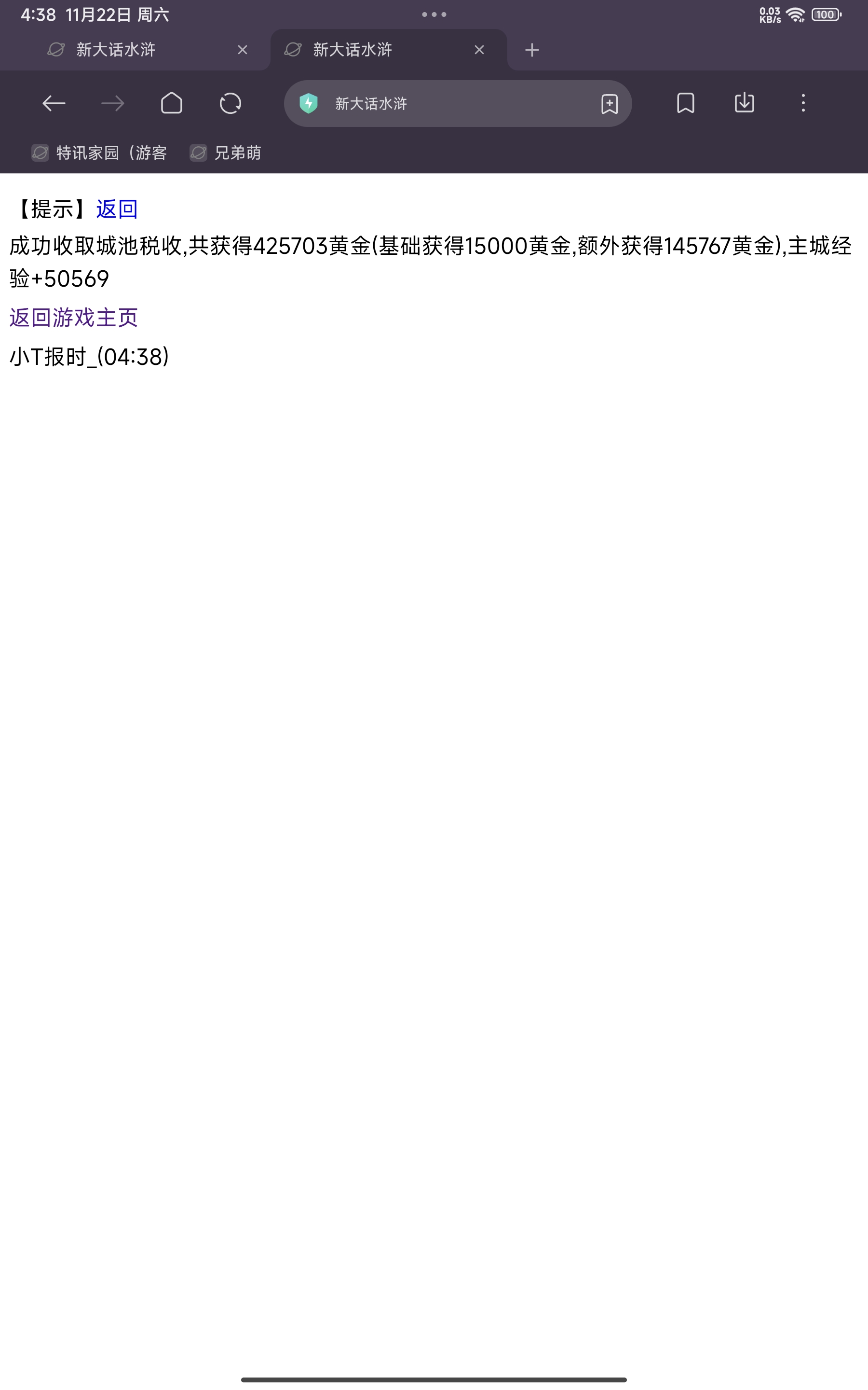 游戏内容异常反馈