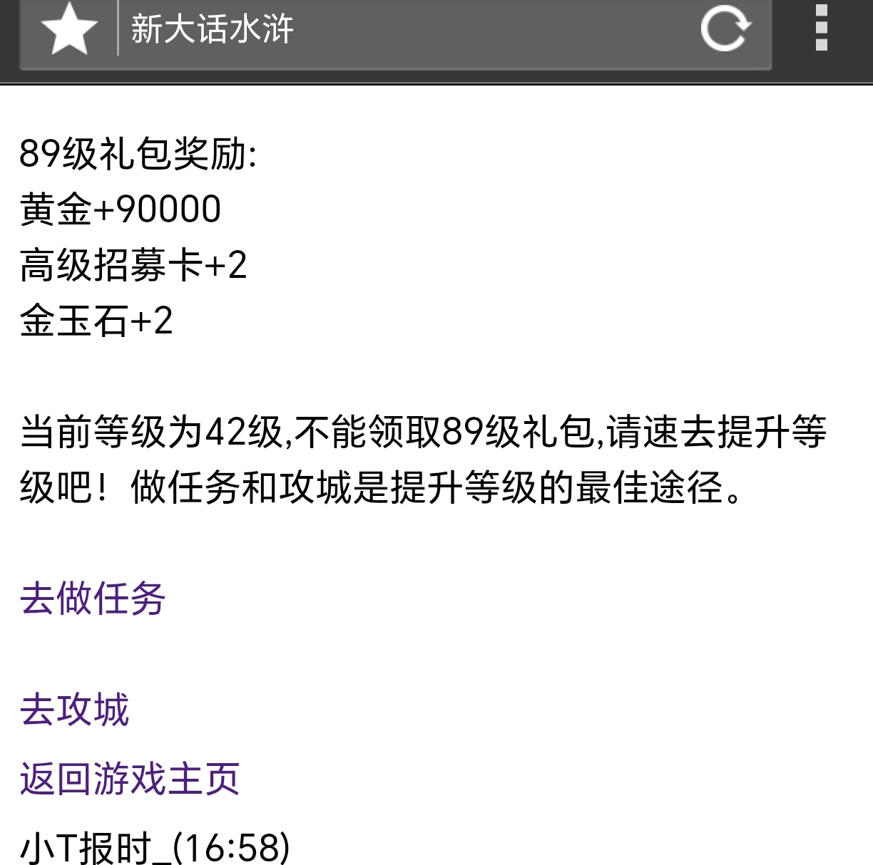 等级和任务有问题