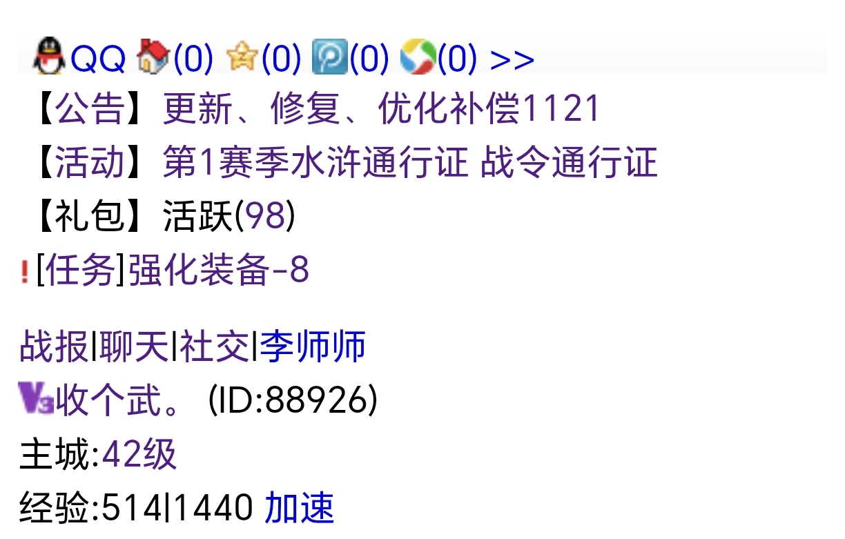 等级和任务有问题