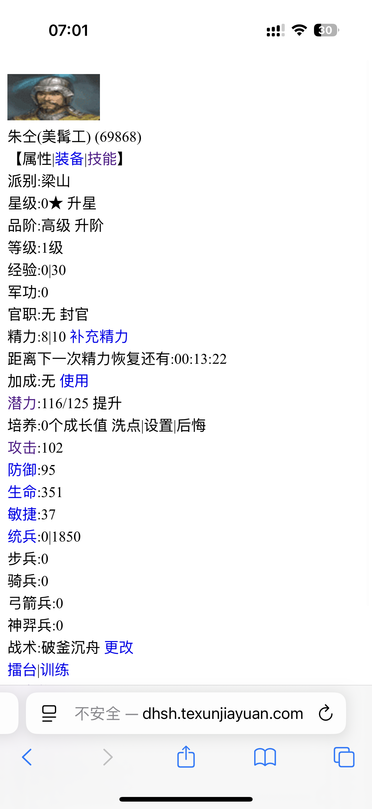 不想让人玩直说