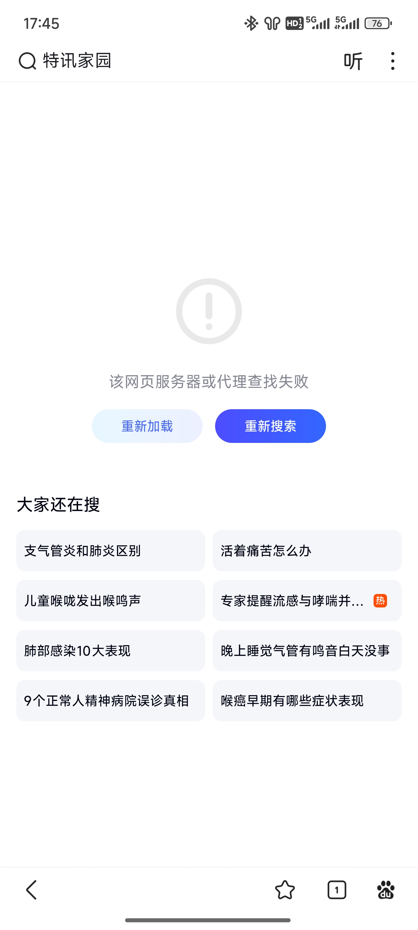 无法进入新大话水浒
