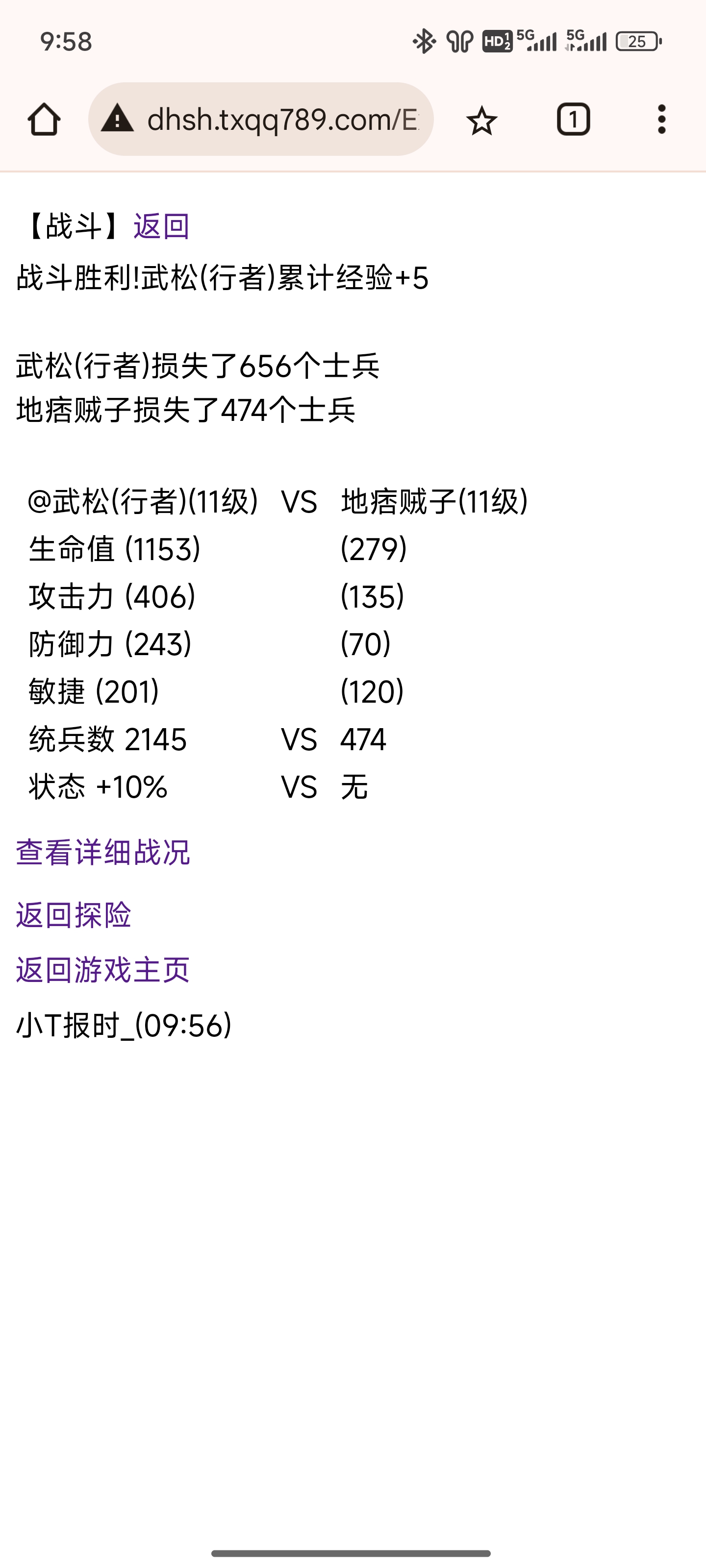 战损机制有问题