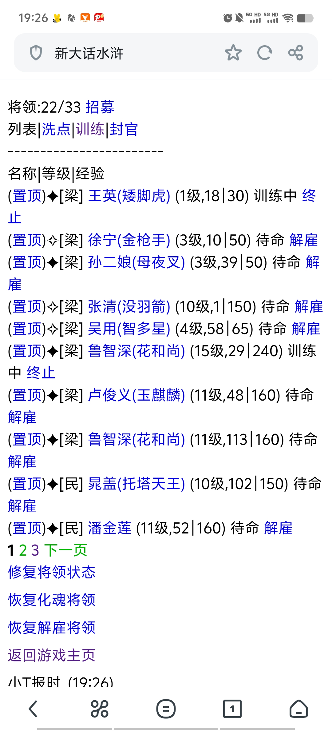 英雄排序全乱套了