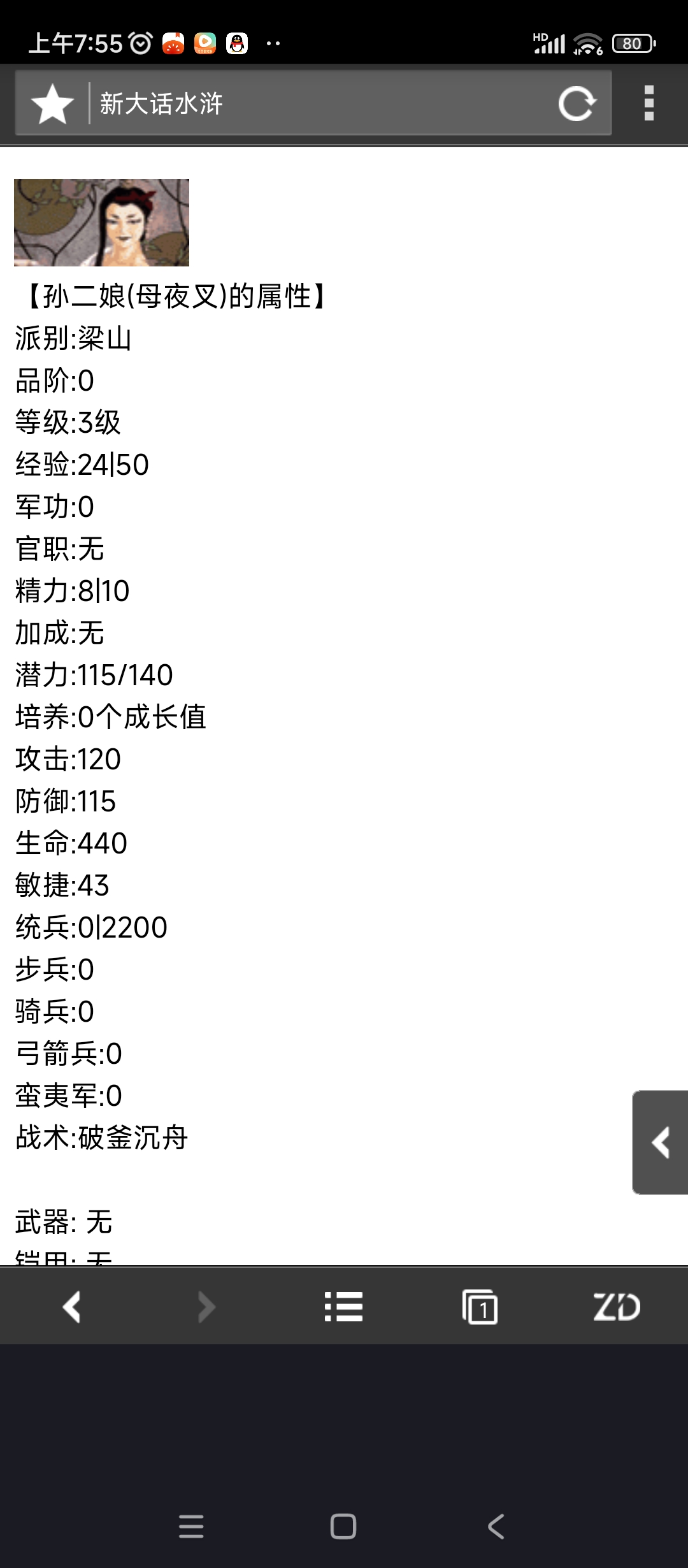 主城侦查结果与实际不符合