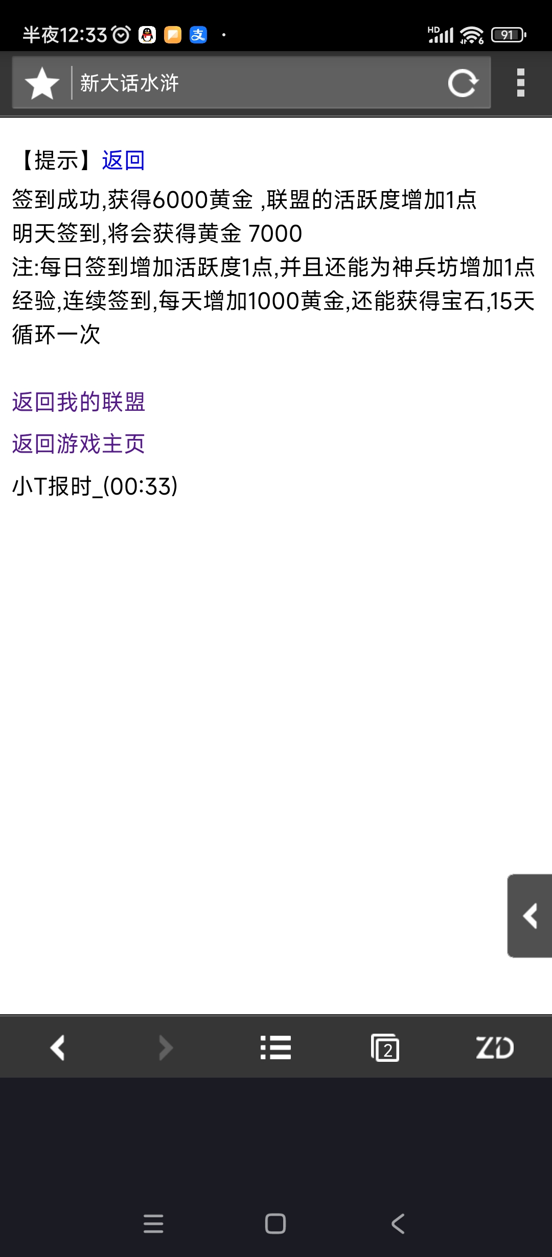 联盟签到的宝石呢?哪里去了?