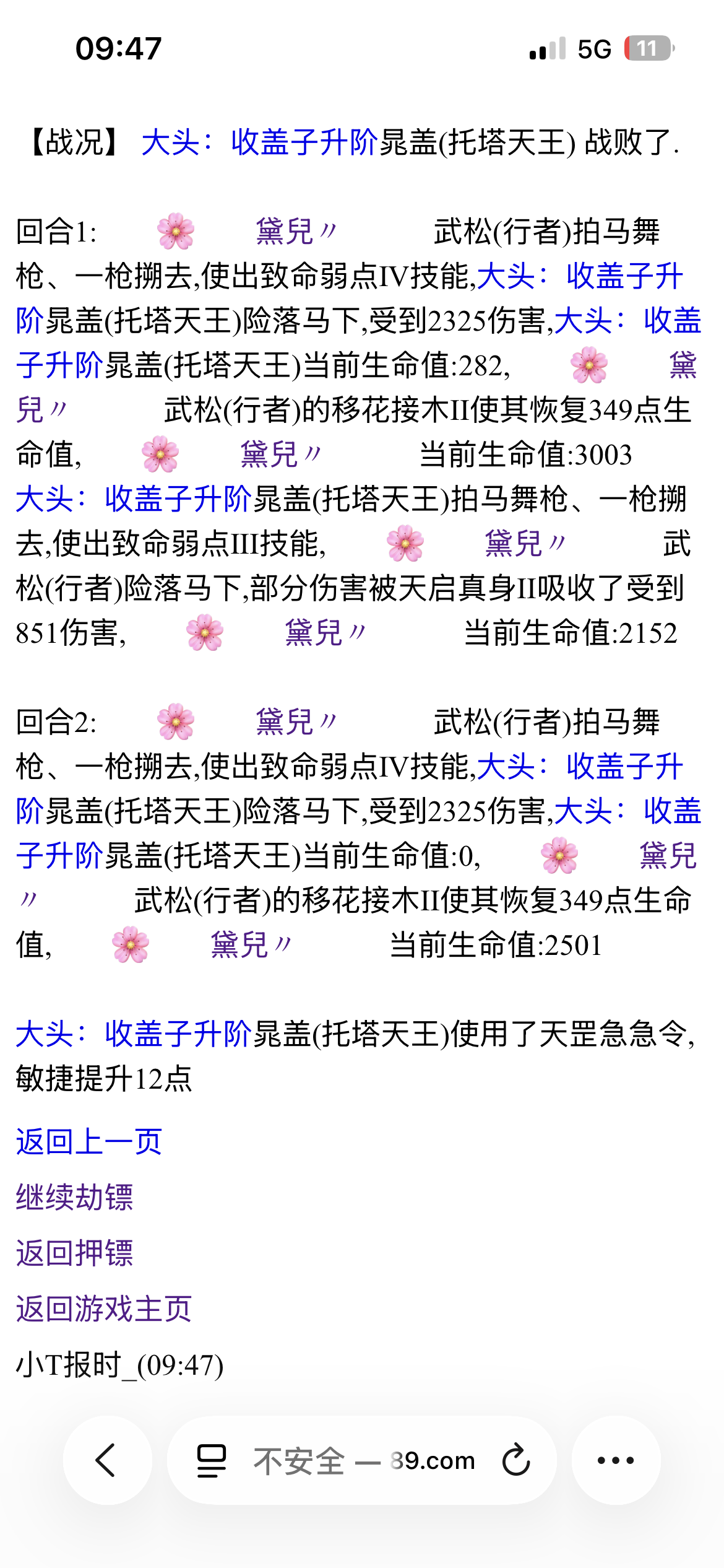 凭什么我的天启不触发