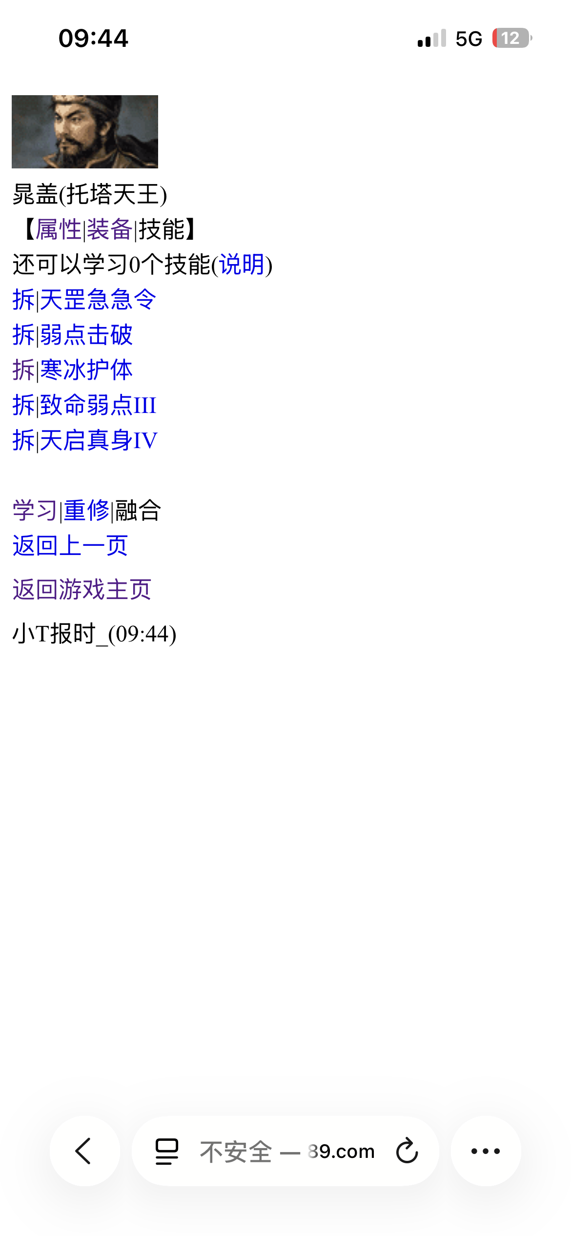 凭什么我的天启不触发