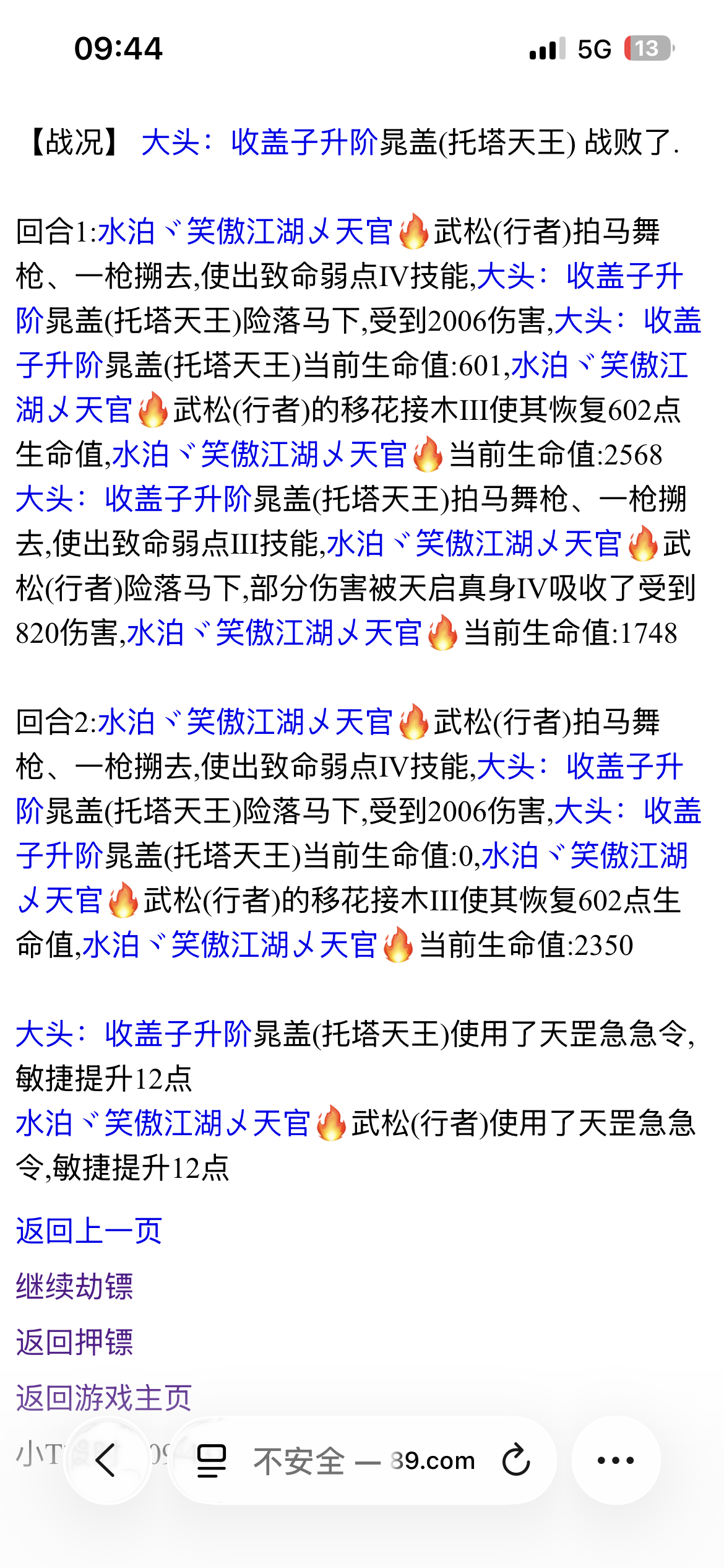 凭什么我的天启不触发