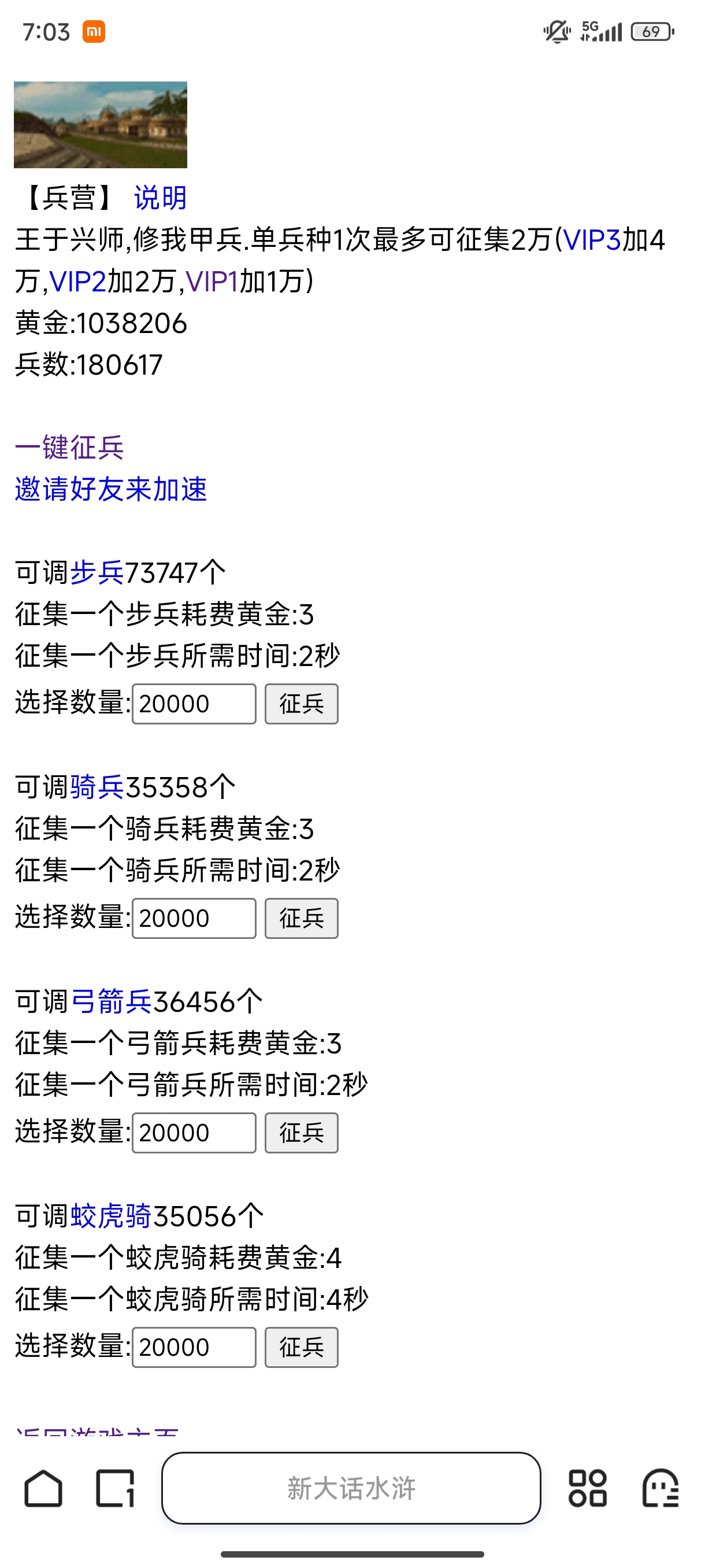 征兵前后，黄金扣了，兵没多